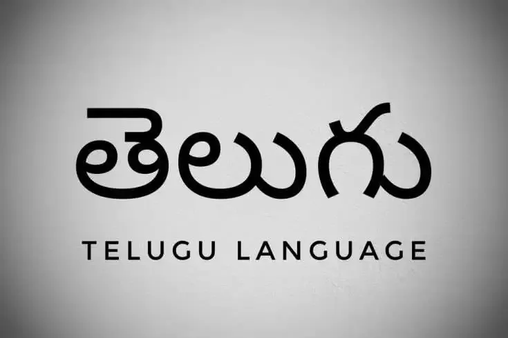 6 Amazing Classical Languages Of India 9 6 Amazing Classical Languages Of India 4