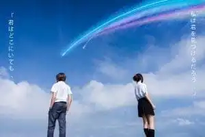 Death Note Anime: 9 Best Reasons To Watch 11 Kimi no na wa
