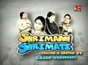 90s Things India Had Which Makes Us Nostalgic! 4 Shriman Shrimati